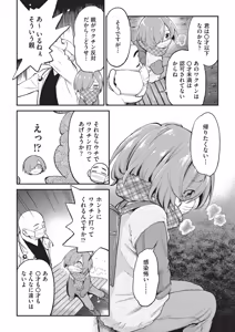 Page 165 of 鬼畜先生 - preview thumbnail