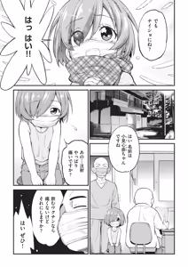 Page 166 of 鬼畜先生 - preview thumbnail