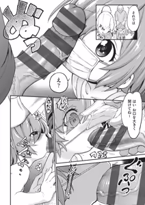 Page 167 of 鬼畜先生 - preview thumbnail