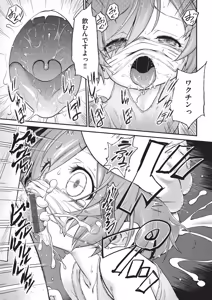 Page 170 of 鬼畜先生 - preview thumbnail