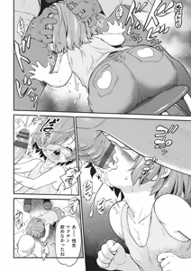 Page 171 of 鬼畜先生 - preview thumbnail