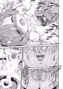 Page 178 of 鬼畜先生 - preview thumbnail