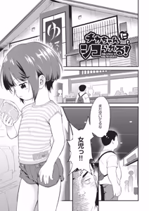 Page 188 of 鬼畜先生 - preview thumbnail