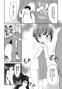 Page 190 of 鬼畜先生 - preview thumbnail