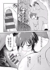 Page 193 of 鬼畜先生 - preview thumbnail