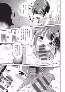 Page 198 of 鬼畜先生 - preview thumbnail