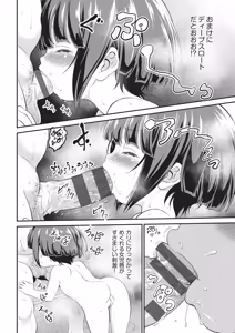 Page 199 of 鬼畜先生 - preview thumbnail