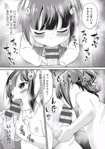 Page 200 of 鬼畜先生 - preview thumbnail