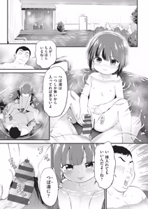 Page 204 of 鬼畜先生 - preview thumbnail