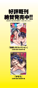 Page 215 of 鬼畜先生 - preview thumbnail