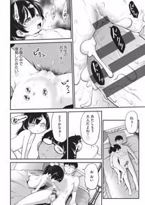 Page 25 of 鬼畜先生 - preview thumbnail