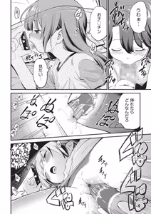 Page 33 of 鬼畜先生 - preview thumbnail