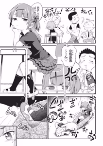 Page 36 of 鬼畜先生 - preview thumbnail