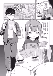 Page 37 of 鬼畜先生 - preview thumbnail