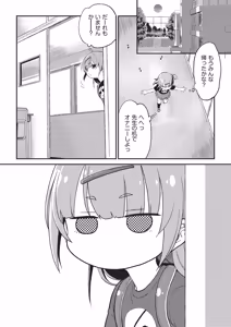 Page 39 of 鬼畜先生 - preview thumbnail