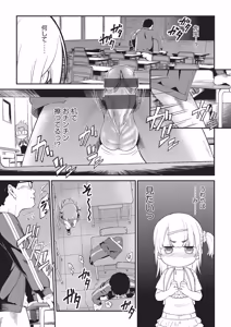 Page 40 of 鬼畜先生 - preview thumbnail