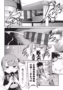 Page 41 of 鬼畜先生 - preview thumbnail