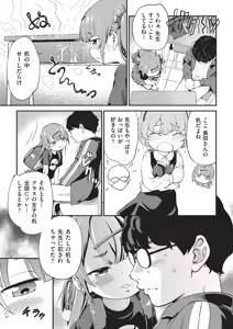 Page 42 of 鬼畜先生 - preview thumbnail