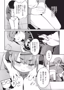 Page 43 of 鬼畜先生 - preview thumbnail