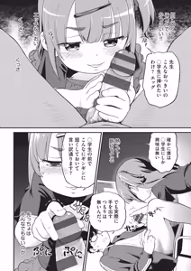 Page 45 of 鬼畜先生 - preview thumbnail