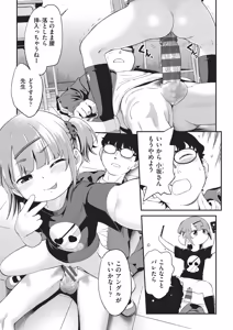 Page 52 of 鬼畜先生 - preview thumbnail