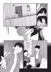Page 6 of 鬼畜先生 - preview thumbnail