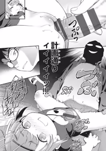 Page 63 of 鬼畜先生 - preview thumbnail