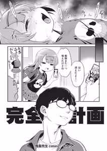 Page 67 of 鬼畜先生 - preview thumbnail