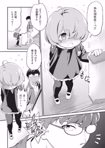 Page 69 of 鬼畜先生 - preview thumbnail