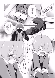 Page 71 of 鬼畜先生 - preview thumbnail