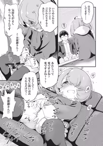 Page 72 of 鬼畜先生 - preview thumbnail