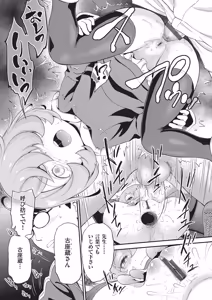 Page 78 of 鬼畜先生 - preview thumbnail