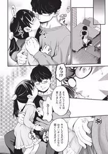 Page 9 of 鬼畜先生 - preview thumbnail