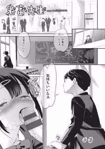 Page 96 of 鬼畜先生 - preview thumbnail