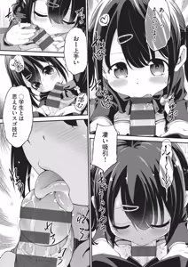 Page 98 of 鬼畜先生 - preview thumbnail