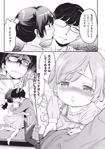 Page 10 of 鬼畜先生 - preview thumbnail