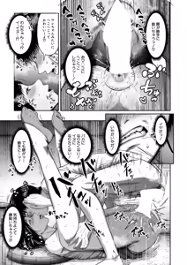 Page 104 of COMIC Mugen Tensei 2026-04 - preview thumbnail