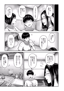 Page 112 of COMIC Mugen Tensei 2026-04 - preview thumbnail