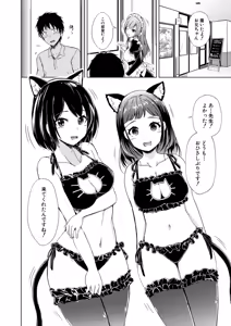 Page 117 of COMIC Mugen Tensei 2026-04 - preview thumbnail