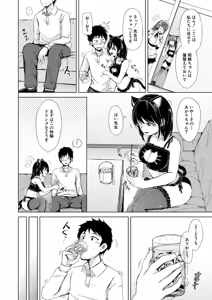 Page 119 of COMIC Mugen Tensei 2026-04 - preview thumbnail