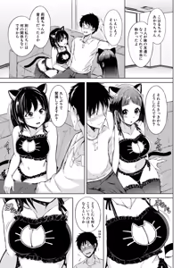 Page 120 of COMIC Mugen Tensei 2026-04 - preview thumbnail