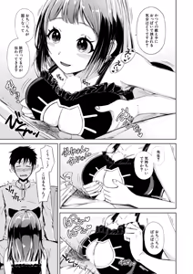 Page 124 of COMIC Mugen Tensei 2026-04 - preview thumbnail