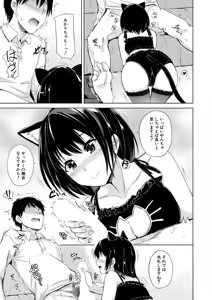 Page 128 of COMIC Mugen Tensei 2026-04 - preview thumbnail