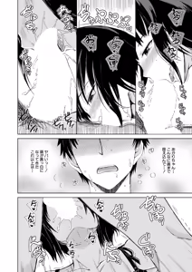 Page 131 of COMIC Mugen Tensei 2026-04 - preview thumbnail