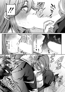 Page 14 of COMIC Mugen Tensei 2026-04 - preview thumbnail