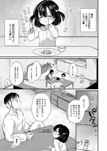 Page 160 of COMIC Mugen Tensei 2026-04 - preview thumbnail