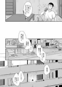 Page 163 of COMIC Mugen Tensei 2026-04 - preview thumbnail