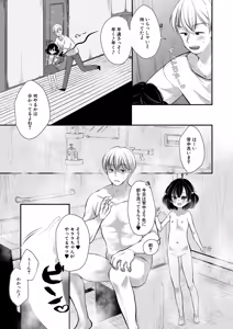 Page 164 of COMIC Mugen Tensei 2026-04 - preview thumbnail