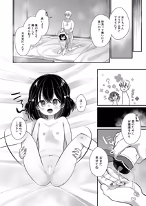 Page 171 of COMIC Mugen Tensei 2026-04 - preview thumbnail