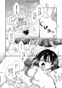 Page 173 of COMIC Mugen Tensei 2026-04 - preview thumbnail